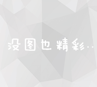 解锁数字世界：高效利用网站空间提升在线影响力